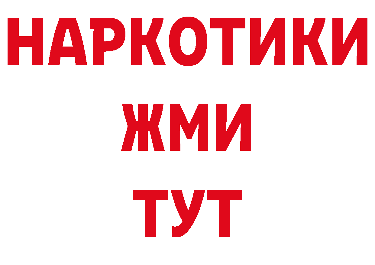 Магазины продажи наркотиков это как зайти Спасск-Рязанский